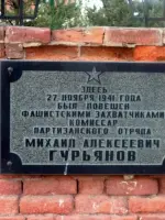 Стена Гурьянова, Россия, Калужская область, Жуков, Советская улица