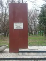 Памятник Штанько Аркадию и Виноградовой Евдокии, Петровский бульвар