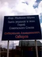 улица Сабирова Кировская область Вятскополянский район д.Нижние Шуни, Россия, Кировская область, городской округ Вятские Поляны