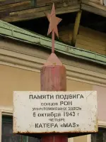 Памятный знак подводным диверсантам Роты особого назначения, Портовая улица