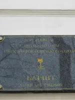 Мемориальная доска на здании Гимназии №1 города Владивостока, улица Уборевича