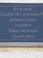 Мемориальная доска на стене МКОУ «Данцевская ООШ», Россия, Воронежская область, Богучарский район, село Данцевка