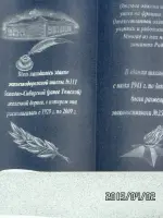 Памятный знак, Первомайская улица