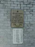 Героям павшим в боях за свободу и независимость нашей родины 1941−1945 гг, Россия, Курская область, Черемисиновский район, село Михайловка