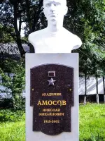 Памятный бюст Амосову Николаю Михайловичу, Россия, Республика Крым, Кировский район, Старый Крым