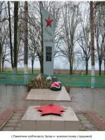 Памятник лейтенанту Зуеву и неизвестному старшине, улица Мира