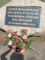 Аллея победителей, Россия, Москва, Северо-Восточный административный округ
