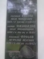 Братская могила, Россия, Тверская область, Калязинский район, село Нерль