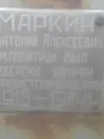 Неизвестный герой, Россия, Тульская область, Веневский район, село Оленьково