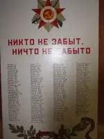 Обелиск поселка Южно-Енисейск Мотыгинский район Красноярский край, Россия, Красноярский край, Мотыгинский район, поселок Южно-Енисейск