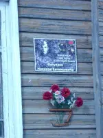Памятная доска на улице героя, Россия, Вологодская область, Верховажский район, село Шелота
