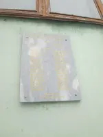 Мемориальная доска на здании МБОУ "СОШ №1" города Краснотурьинска, Октябрьская улица