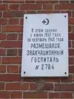 Эвакуационный госпиталь №2784
      , улица Гоголя