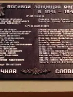 Памятная плита «Погибли, защищая родину в 1941–1945 гг.», улица Ленина