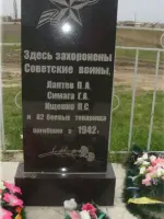 Памятник советским воинам, перезахороненным в п. Весеннем в 2010 году, Россия, Ростовская область, Тарасовский район, поселок Весенний