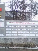 Памятный знак в честь работников депо станции Вяземская, погибших в годы Великой Отечественной войны, станция Вяземская