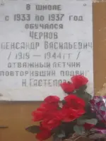 Мемориальная доска на здании школы №55 города Тулы, улица Максима Горького