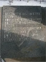 Памятник в честь героя Советского Союза артиллериста Баркова Михаила Ивановича, улица Баркова