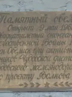 Памятник железнодорожникам, погибшим в годы войны при исполнении служебного долга, Россия, Новгородская область, Чудово