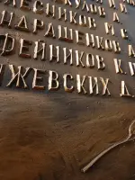 Мемориал Смоленское захоронение, набережная реки Лазури