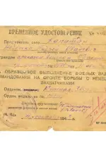 Надгробная плита Неделько Андрея Ивановича, погибшего в Великой Отечественной войне, Россия, Санкт-Петербург