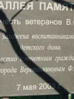 Аллея памяти в честь ветеранов Великой Отечественной Войны, Россия, Красноярский край, Бородино, Советская улица