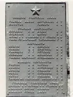 Памятник павшим бойцам, Украина, Запорожская область, село Великая Белозерка