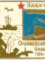 Ораниенбаумский пятачок, заказник "Лебяжий"
