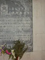 Мемориальная доска сотрудникам ВСЕГИНГЕО в пос. Зелёный, Россия, Московская область, Ногинский район, поселок Зеленый