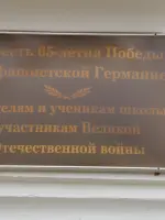 Эвакогоспиталь № 1484, Лесная улица