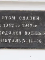 Могилы медсестер эвакогоспиталя № 1484, Лесная улица
