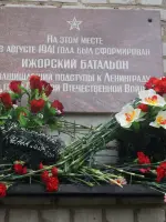 Мемориальная доска на здании гимназии №402, Тверская улица