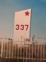 Стела 337-ой Лубненской Краснознаменной стрелковой дивизии, Россия, Республика Ингушетия, Малгобекский район
