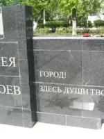Мемориал в честь погибших героев (Дзержинск, Нижегородская область), Россия, Нижегородская область, Дзержинск