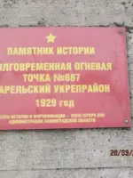 Карельский укрепрайон, Россия, Ленинградская область, Всеволожский район