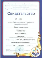 
        Музей 352-й Оршанской Краснознаменной дивизии
      , Россия, Республика Татарстан, Бугульма