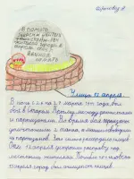 Городской мемориальный комплекс "Вечная память героям ВОВ", улица Ленина
