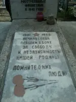 Братская могила мирных жителей, расстрелянных фашистскими захватчиками, Россия, Краснодарский край, Кореновск, 1-й квартал