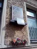 Памятная доска «Дом Тани Савичевой», 2-я линия В.О.