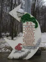 Памятный знак, установленный на рубеже 50-й параллели северной широты, Россия, Сахалинская область, Смирныховский район