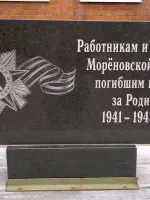 Обелиск учителям и учащимся Морёновской школы, погибшим за Родину, улица Мореновская Школа