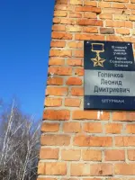Мемориальная доска на стенах школы в селе Черкутино, Россия, Владимирская область, Собинский район, село Черкутино