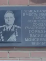 Памятная плита герою — земляку, Россия, Оренбургская область, Домбаровский район, поселок Голубой Факел
