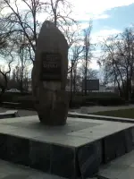 Памятный знак: «Здесь в 1942-1943 годах не прошёл враг», улица Героев Стратосферы