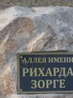 Памятник Герою Советского Союза Рихарду Зорге, Майская улица