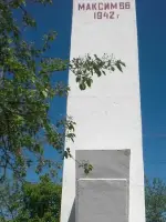 «Максим 66», Россия, Ростовская область, Орловский район, поселок Орловский