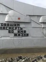 Памятник «Стоявшим насмерть во имя жизни», Россия, Ростовская область, Волгодонской район, хутор Пирожок