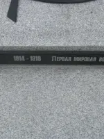 Памятник русским героям четырех войн в городе Гвардейске Калининградской области, площадь Победы