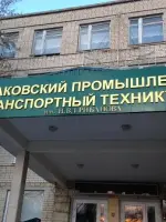 Мемориальная доска памяти Героя Советского Союза Николая Грибанова, г. Балаково, Россия, Саратовская область, Балаково, микрорайон Жилгородок, Комсомольская улица, 34