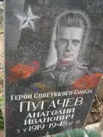 Заречное кладбище города Шуи Ивановской области – место захоронения Героя Советского Союза Пугачева Анатолия Ивановича, Заречное кладбище